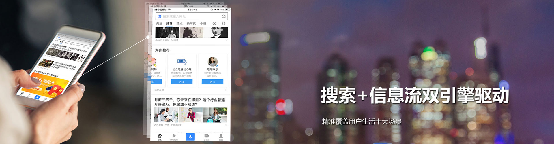 安次竞价代运营